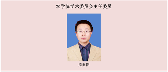 买球赛的app排行榜学术委员会主任委员