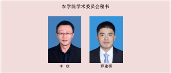 买球赛的app排行榜学术委员会秘书